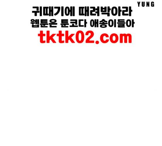 신도림 시즌2 37 무한동력 15
