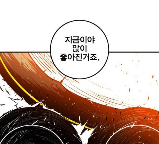 신도림 시즌2 37 무한동력 16