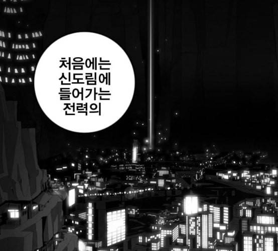 신도림 시즌2 37 무한동력 18