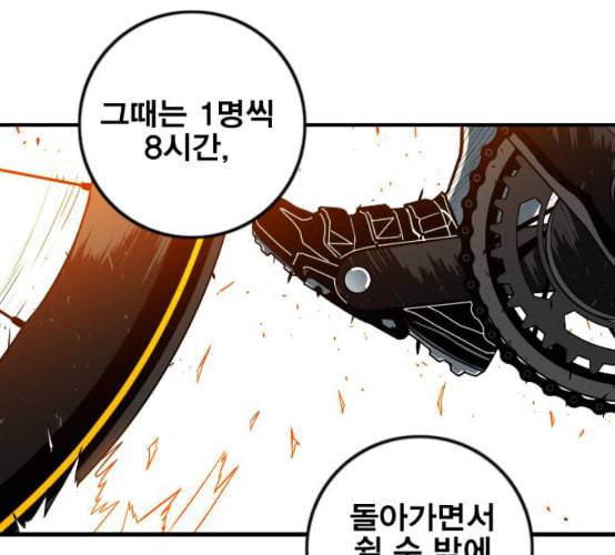 신도림 시즌2 37 무한동력 20