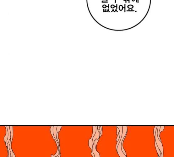 신도림 시즌2 37 무한동력 21