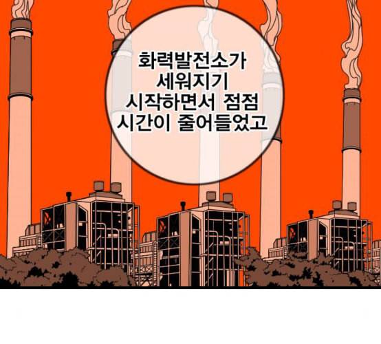 신도림 시즌2 37 무한동력 22