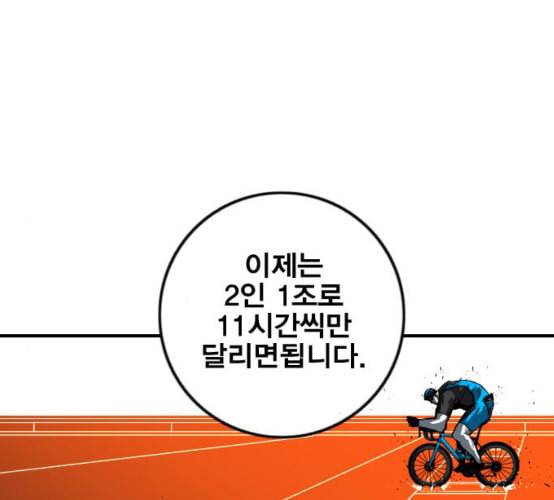 신도림 시즌2 37 무한동력 23