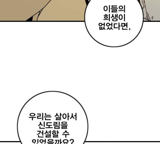 신도림 시즌2 37 무한동력 27