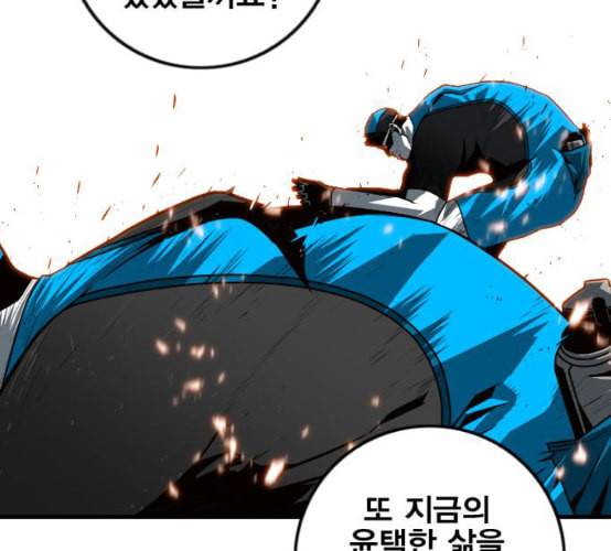 신도림 시즌2 37 무한동력 28