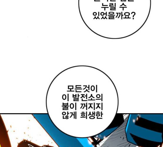 신도림 시즌2 37 무한동력 29