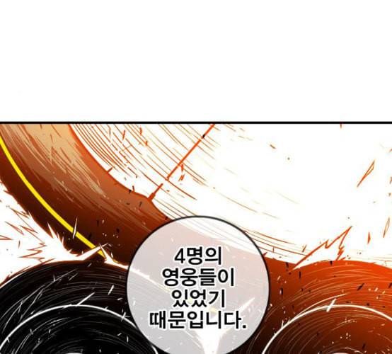 신도림 시즌2 37 무한동력 31
