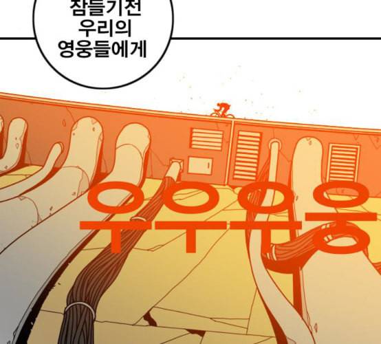 신도림 시즌2 37 무한동력 33