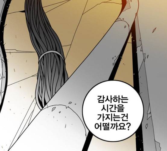 신도림 시즌2 37 무한동력 34