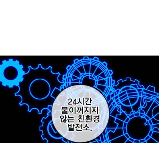 신도림 시즌2 37 무한동력 36