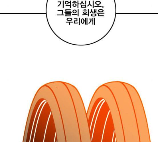 신도림 시즌2 37 무한동력 38