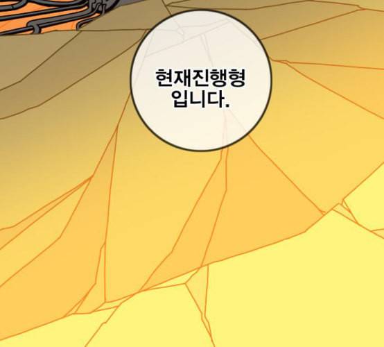 신도림 시즌2 37 무한동력 41