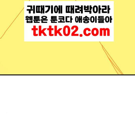 신도림 시즌2 37 무한동력 42