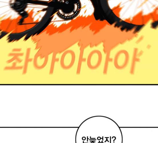 신도림 시즌2 37 무한동력 44