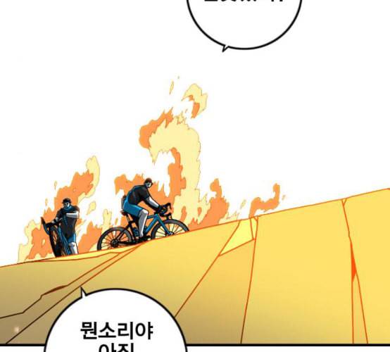 신도림 시즌2 37 무한동력 45