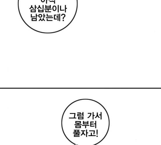 신도림 시즌2 37 무한동력 46
