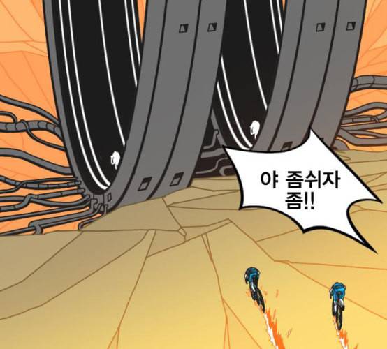 신도림 시즌2 37 무한동력 49