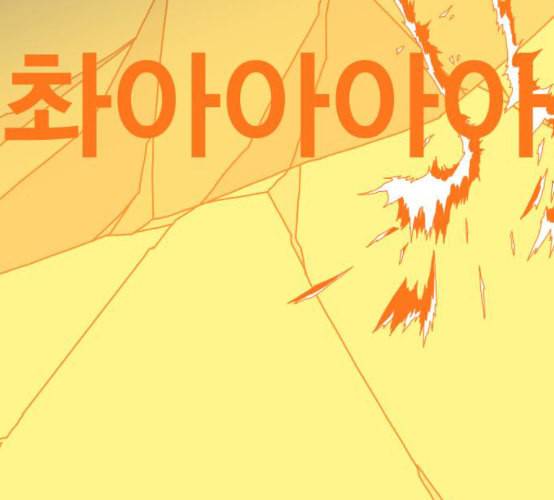신도림 시즌2 37 무한동력 50