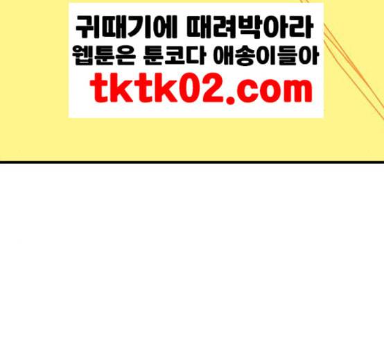 신도림 시즌2 37 무한동력 51