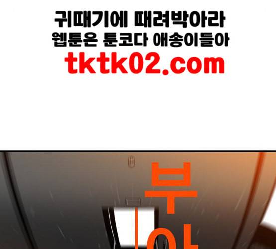 신도림 시즌2 37 무한동력 54
