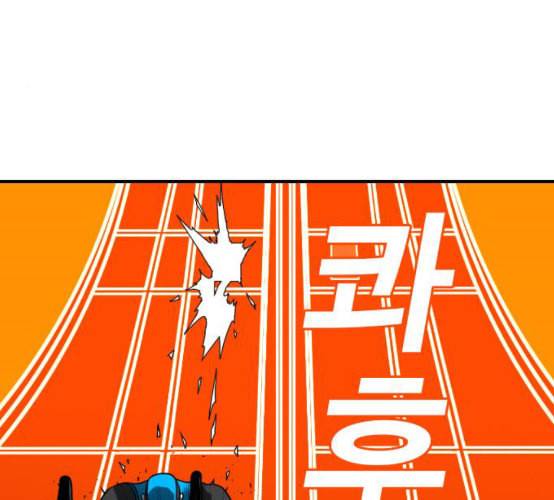 신도림 시즌2 37 무한동력 57