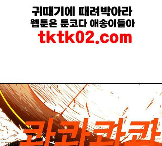 신도림 시즌2 37 무한동력 64