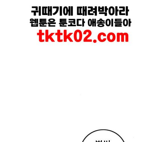 신도림 시즌2 37 무한동력 66