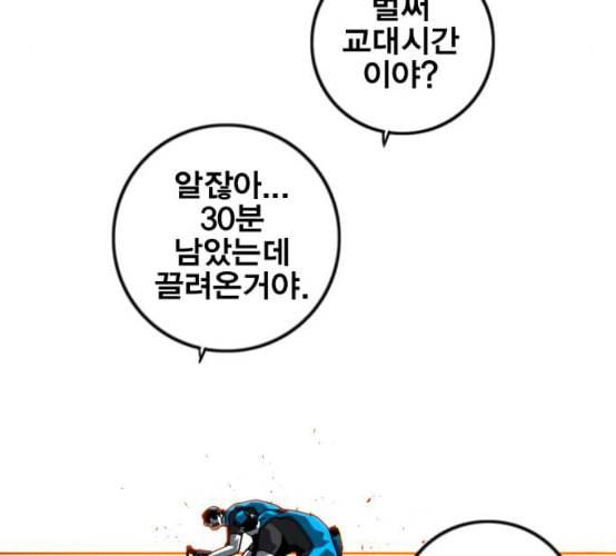 신도림 시즌2 37 무한동력 67