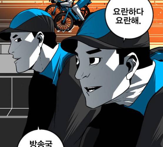 신도림 시즌2 37 무한동력 68