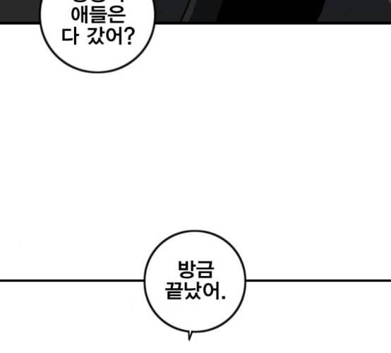 신도림 시즌2 37 무한동력 69