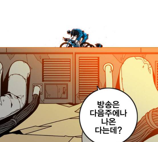 신도림 시즌2 37 무한동력 70