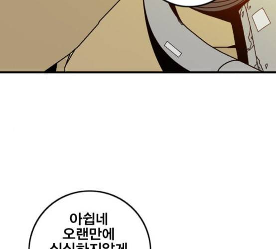 신도림 시즌2 37 무한동력 71