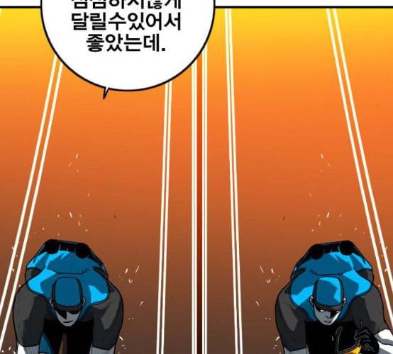 신도림 시즌2 37 무한동력 72
