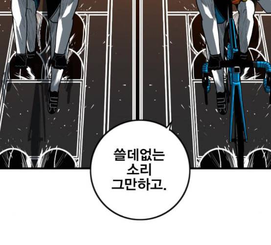 신도림 시즌2 37 무한동력 73