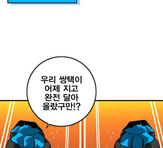 신도림 시즌2 37 무한동력 76