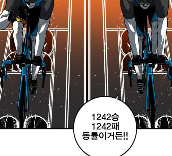 신도림 시즌2 37 무한동력 77