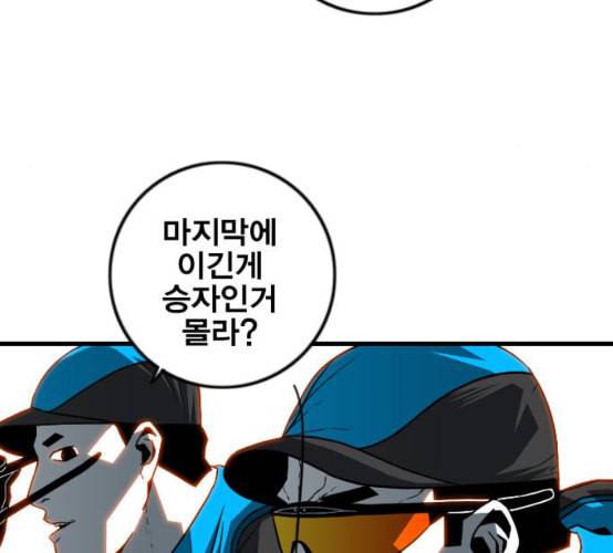 신도림 시즌2 37 무한동력 78