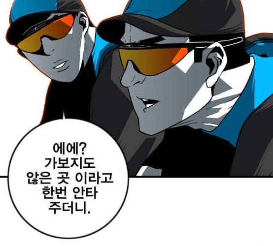 신도림 시즌2 37 무한동력 82