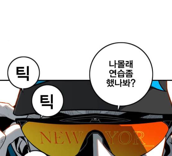 신도림 시즌2 37 무한동력 83