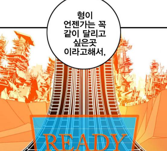 신도림 시즌2 37 무한동력 85