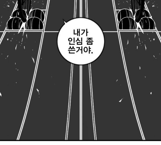 신도림 시즌2 37 무한동력 87