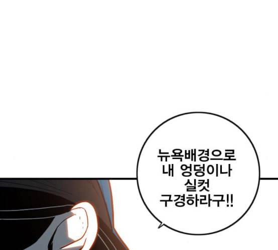 신도림 시즌2 37 무한동력 88