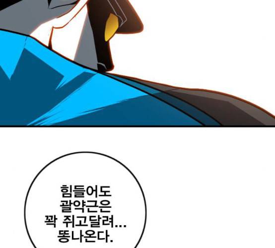 신도림 시즌2 37 무한동력 89
