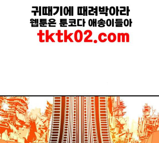 신도림 시즌2 37 무한동력 91