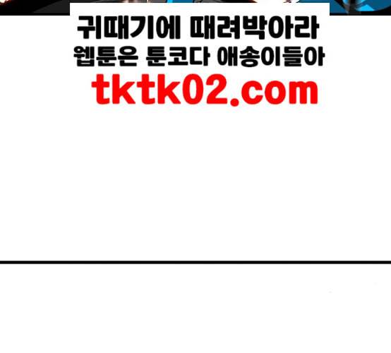 신도림 시즌2 37 무한동력 98