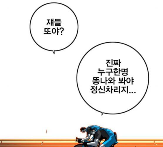 신도림 시즌2 37 무한동력 99