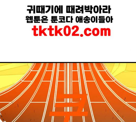 신도림 시즌2 37 무한동력 101
