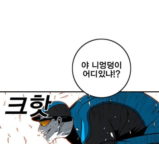 신도림 시즌2 37 무한동력 105