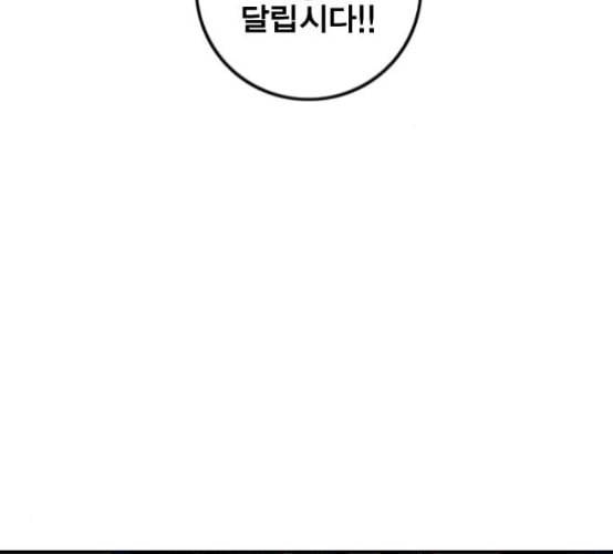 신도림 시즌2 37 무한동력 107