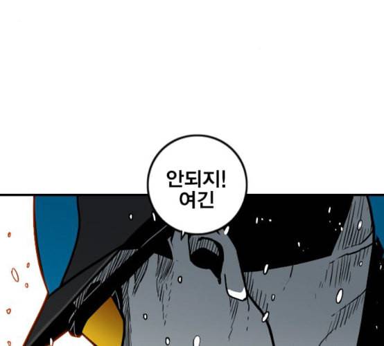 신도림 시즌2 37 무한동력 111